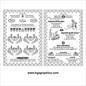 Fancy shadi card latest design