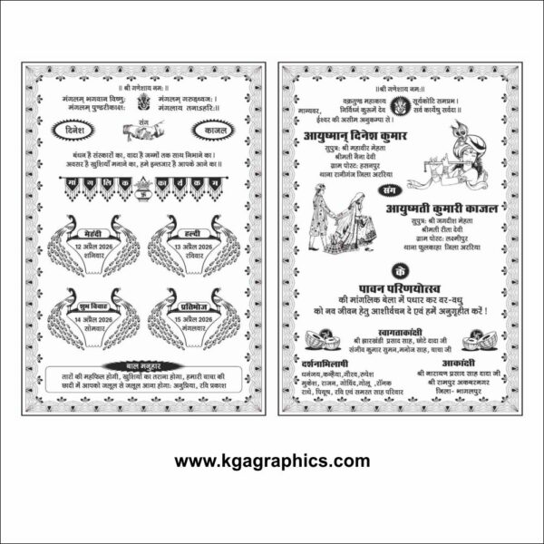 Fancy shadi card latest design