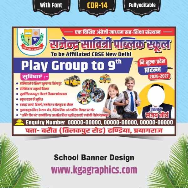Admission Open School Best Banner Design