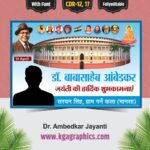 Ambedkar Jayanti Banner Poster Design