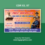 Ambedkar Jayanti Latest & Best Invitation Card in hindi