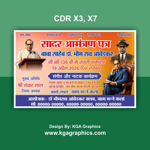 Ambedkar Jayanti Latest & Best Invitation Card in hindi