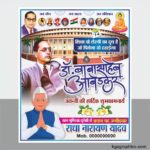 Ambedkar Jayanti Social Media Design cdr file