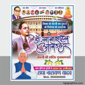 Ambedkar Jayanti Social Media Design cdr file