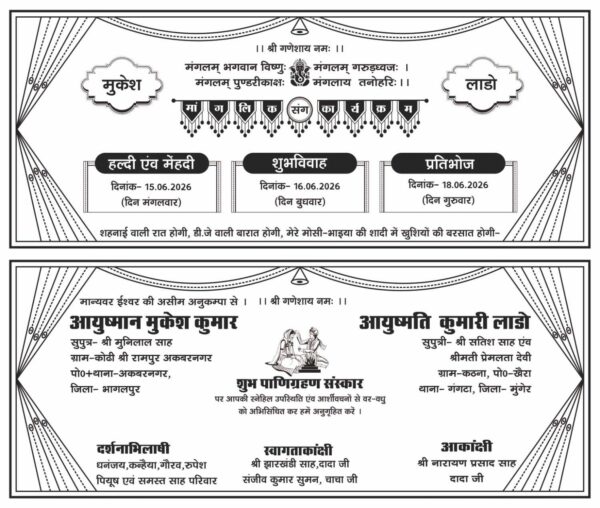 Best Hindu Wedding card Design In hindi