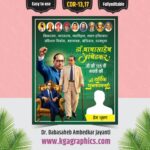 Baba Saheb Ambedkar Jayanti Best Poster Design
