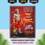 Hanuman Janmotsav Best Banner Design