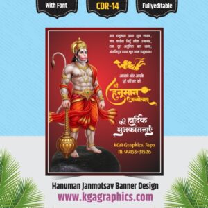 Hanuman Janmotsav Best Banner Design