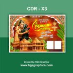 Hanuman Janmotsav Best Banner Poster Design