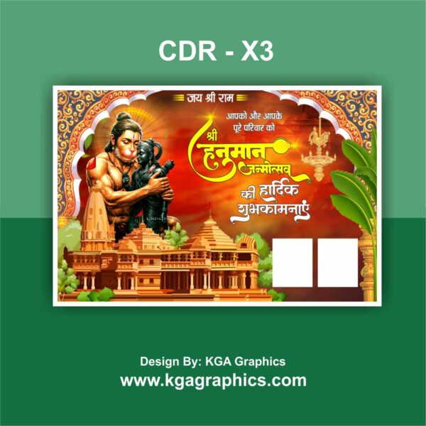 Hanuman Janmotsav Best Banner Poster Design