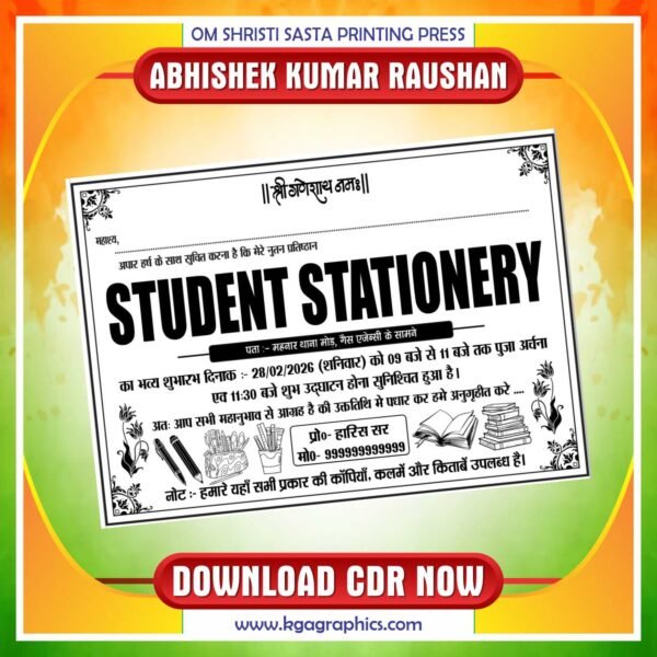 Latest & Best Stationery Single Colour Invitation Card