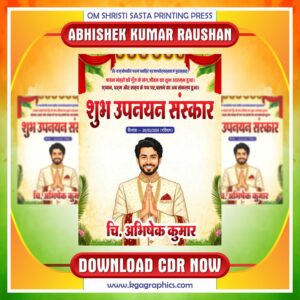 Latest & Best Upnayan Digital Card Poster CDR Design