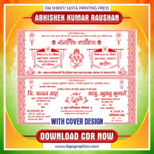 Latest & Best Landscape Wedding Card Design