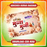 Latest & Best Wedding Car Poster CDR Design