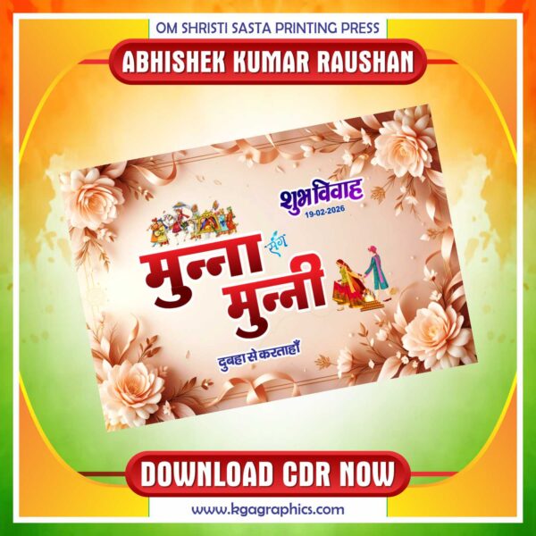 Latest & Best Wedding Car Poster CDR Design