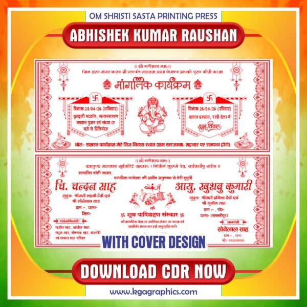 Latest & Best Landscape Wedding Card Design