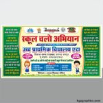 School Chalo Flex Banner Design Cdr File