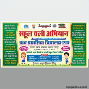 School Chalo Flex Banner Design Cdr File