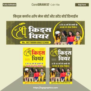 Kids Wear Shop Banner Design hindi