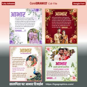 Anniversary & Aabhar Poster Design