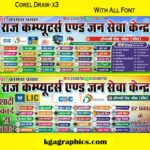 CSC Jansewa Kendra Computer Shop Design
