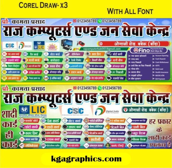CSC Jansewa Kendra Computer Shop Design