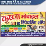 Mobile shop Visiting Card Design