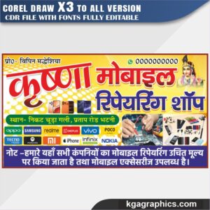 Mobile shop Visiting Card Design