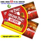 Tent House Banner Design cdr file
