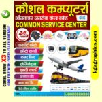 New CSC Jansewa Kendra Flex Design