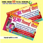 Best Silai Center Business Design