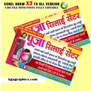 Best Silai Center Business Design