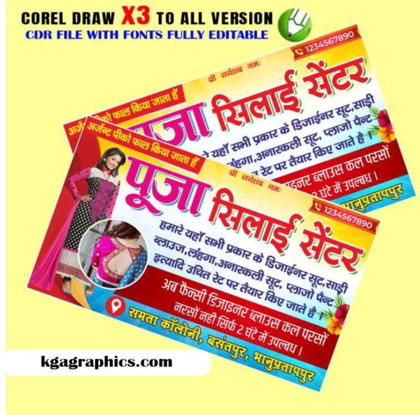 Best Silai Center Business Design