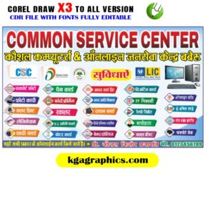 CSC Jansewa Kendra Best Banner Design CDR File