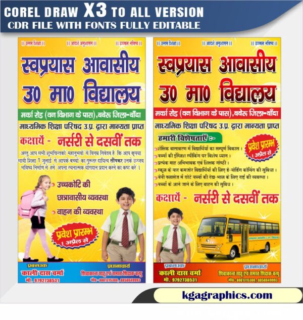 Latest And Best School Banner Design CDR File