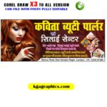Best Beauty Parlour Banner Design CDR File
