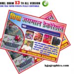 Decoration Shop Banner Design cdr file