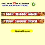 Best Jewellery Shop Flex Design CDR File