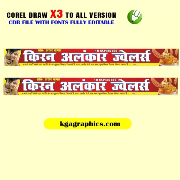 Best Jewellery Shop Flex Design CDR File