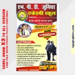 Best School Handbill Banner Design