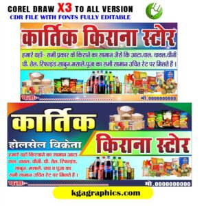 New Kirana & General Store Banner Design