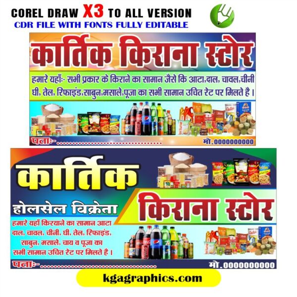 New Kirana & General Store Banner Design