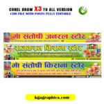 New Kirana General Store Banner Design