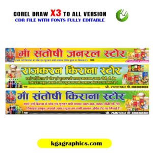 New Kirana General Store Banner Design