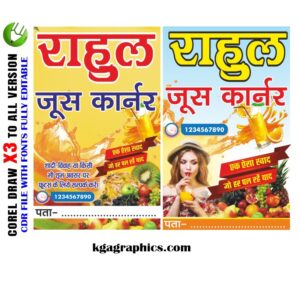 Juice Flex Board Banner Design