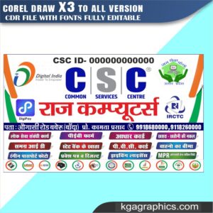 CSC Jansewa Kendra banner Design
