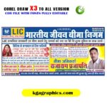 Latest Lic Flex Banner Design CDR File