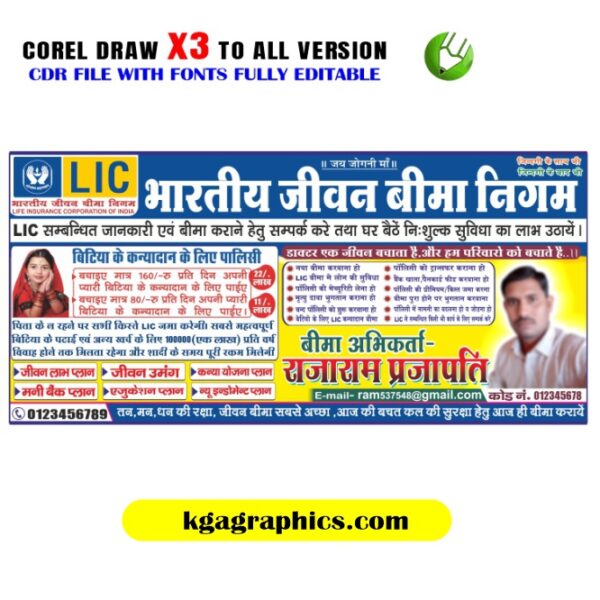 Latest Lic Flex Banner Design CDR File