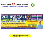 Best Lic & CSC Banner Design CDR File