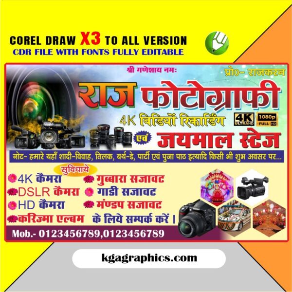 Photography Shop Banner Design Cdr File